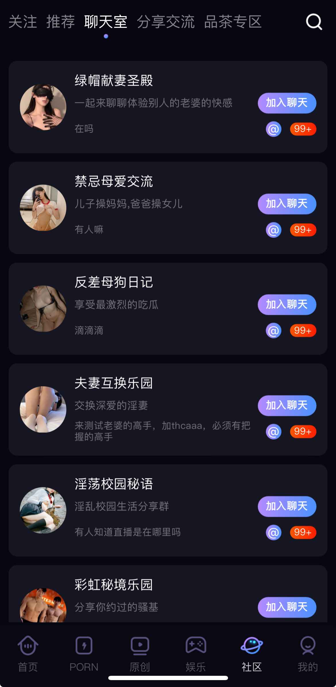 聊天室